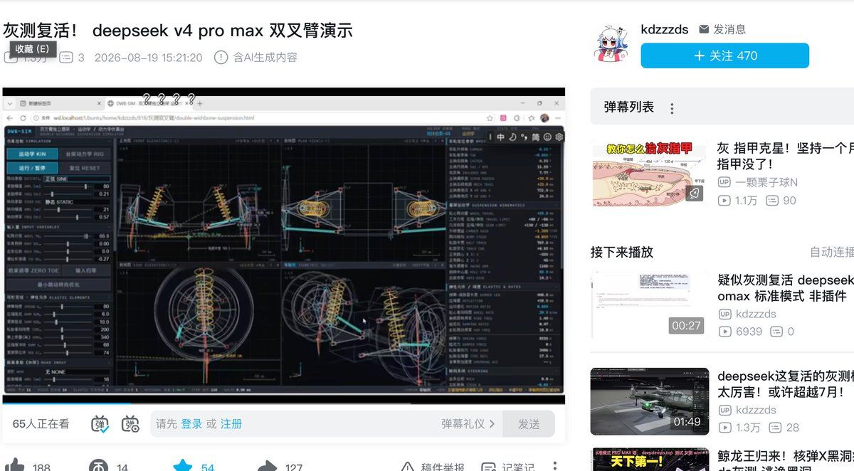B 站录屏实测页面截图（Max For AI 推文配图）