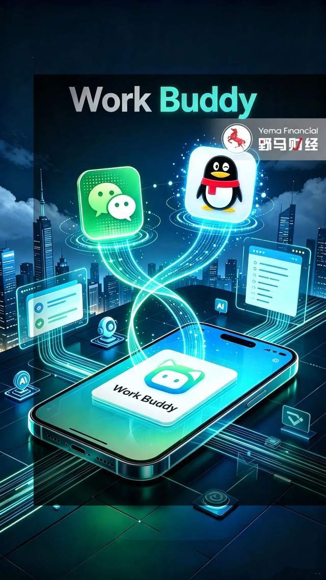 WorkBuddy连接微信和QQ的生态示意图