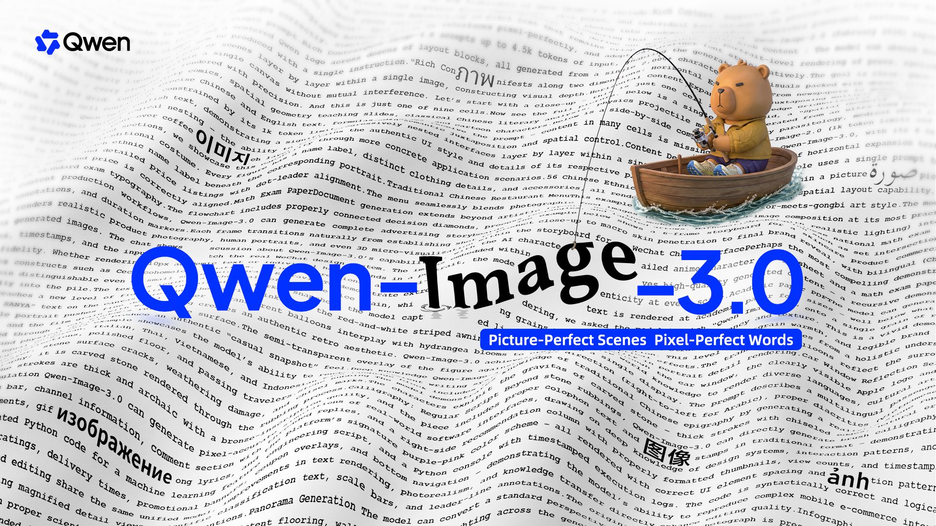 Qwen-Image-3.0 杀入千问 AI 平台，Arena 全球第五，0.18 元一张起