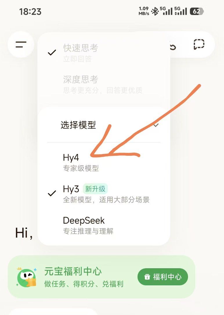 腾讯元宝App「选择模型」弹窗截图：Hy4 标注"专家级模型"，位于 Hy3 与 DeepSeek 之上（来源：X 用户 @MaxForAI）