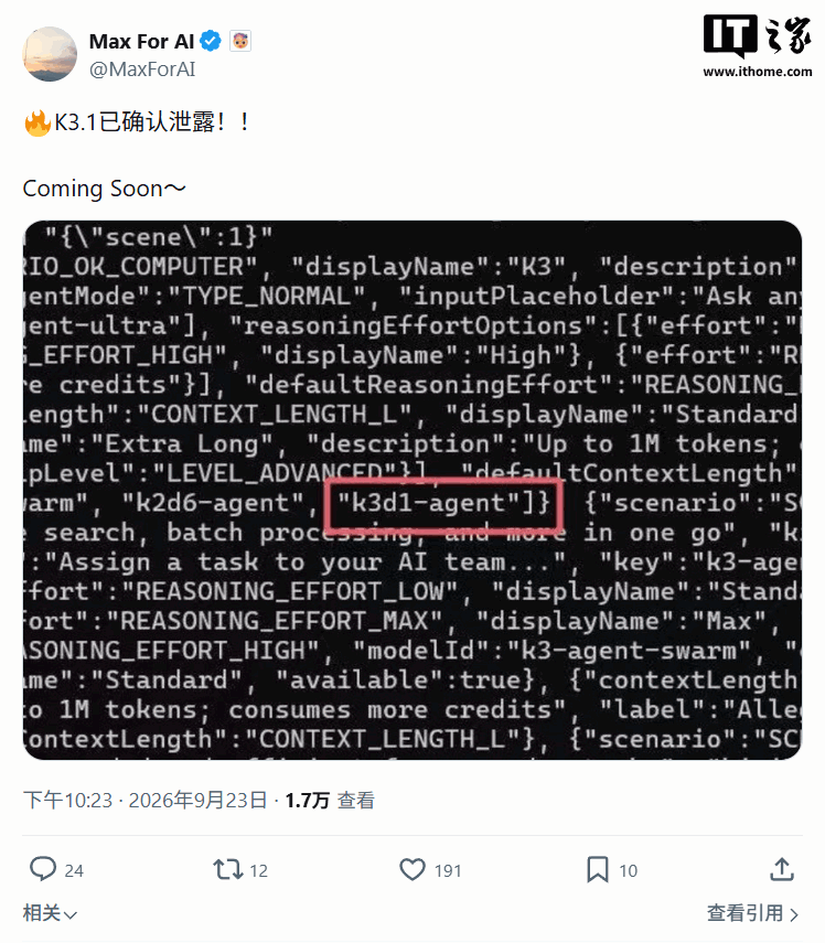 @MaxForAI 9 月 23 日发布的推文截图：深色 JSON 片段中「k3d1-agent」被红框标出（图源：@MaxForAI 推文，IT之家转载）