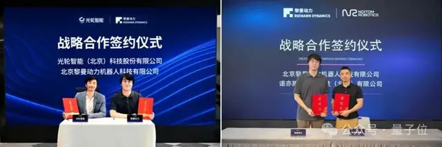战略合作签约仪式