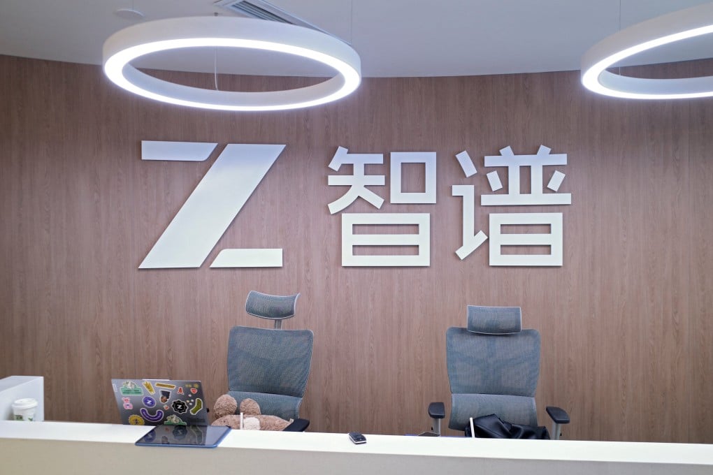 智谱位于北京总部的品牌标识墙
