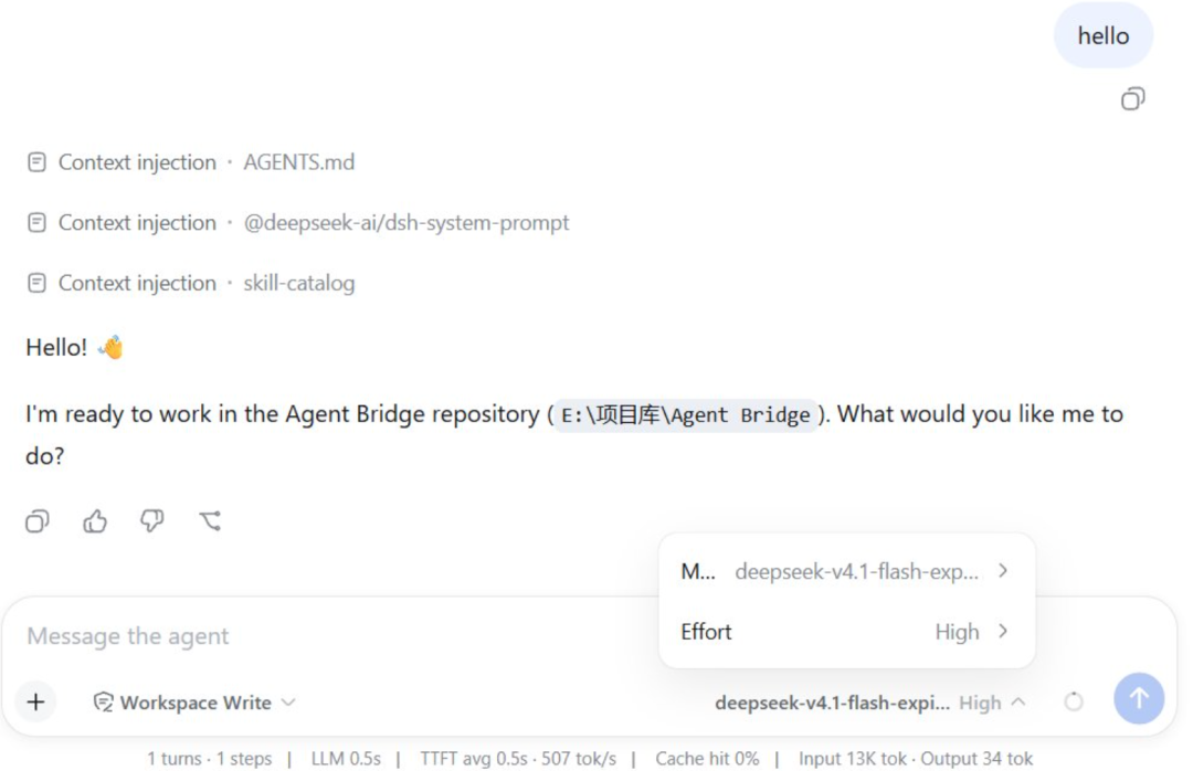 开发者实测截图：Agent 工具中选择了 deepseek-v4.1-flash 模型，状态栏显示输出速度 507 tok/s（智东西报道配图）