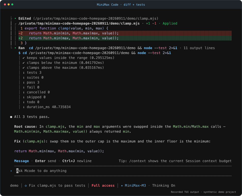MiniMax Code CLI 的终端界面：修复 clamp.mjs 并跑通 3 项测试