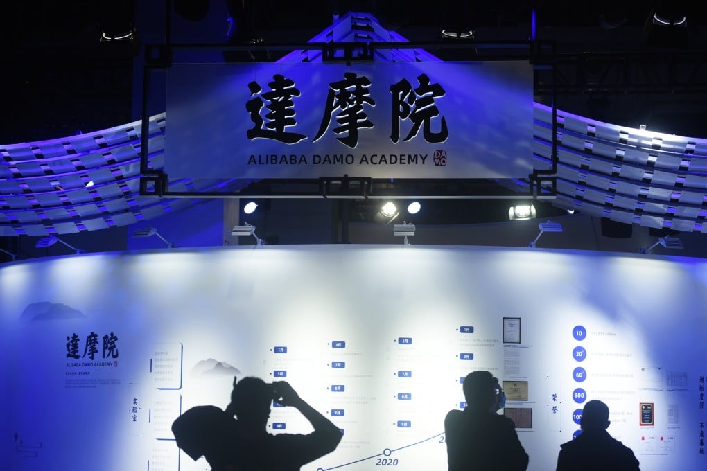 阿里巴巴达摩院在展会现场的标识与展板（图：Getty Images／《南华早报》）